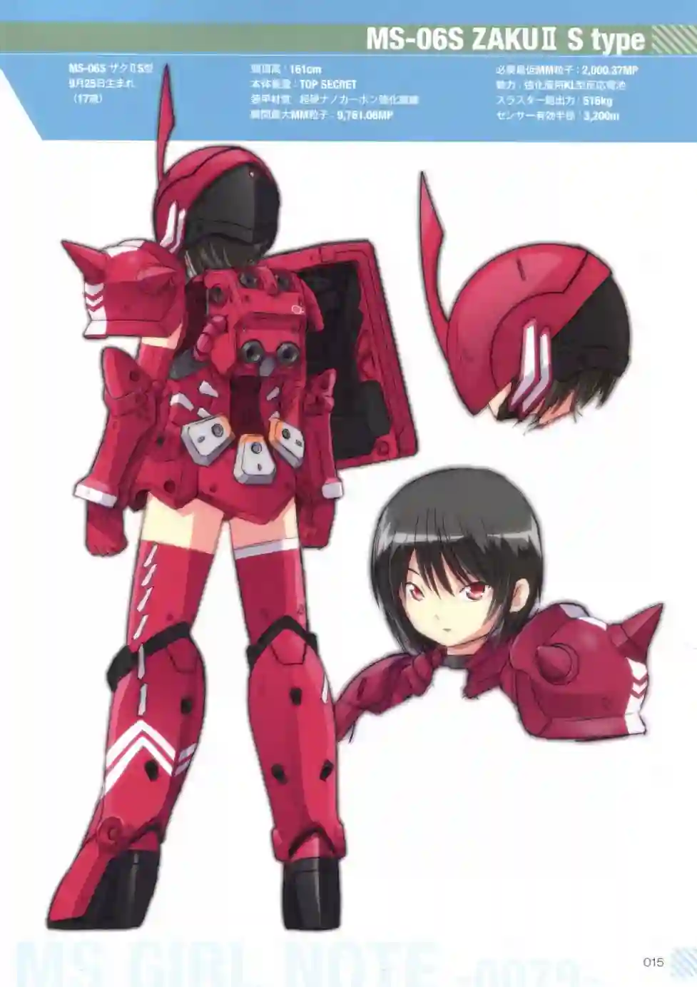 MIKA AKITAKA`s MS GIRL NOTE -0079-全一册