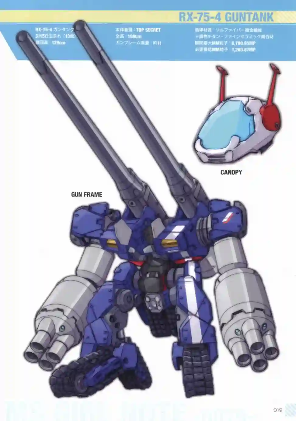 MIKA AKITAKA`s MS GIRL NOTE -0079-全一册