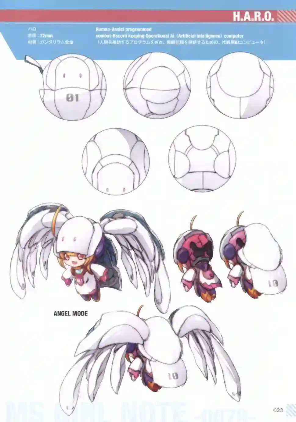 MIKA AKITAKA`s MS GIRL NOTE -0079-全一册