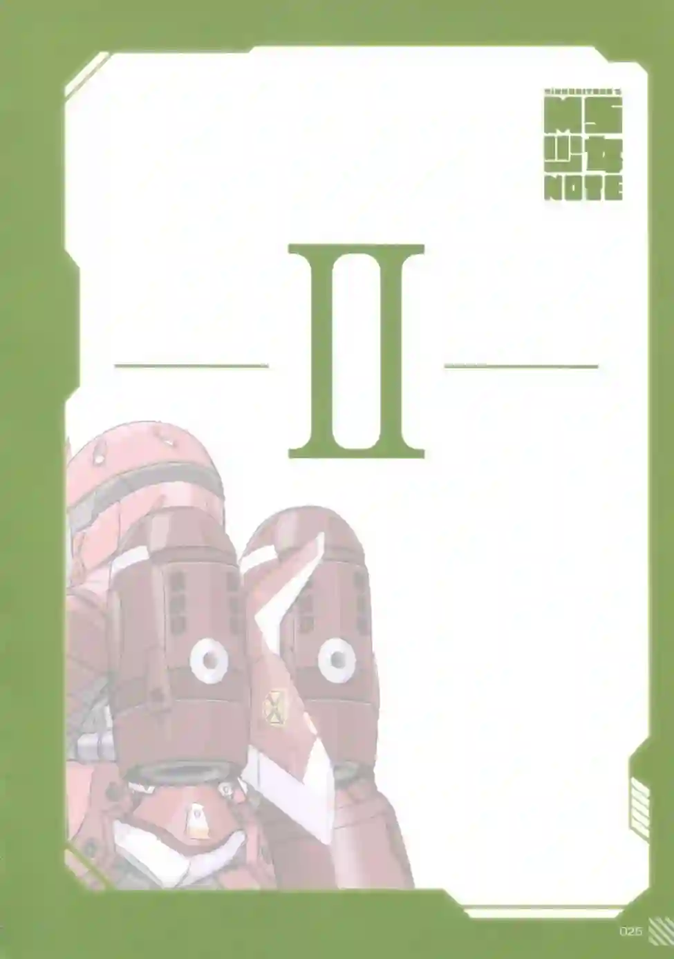 MIKA AKITAKA`s MS GIRL NOTE -0079-全一册