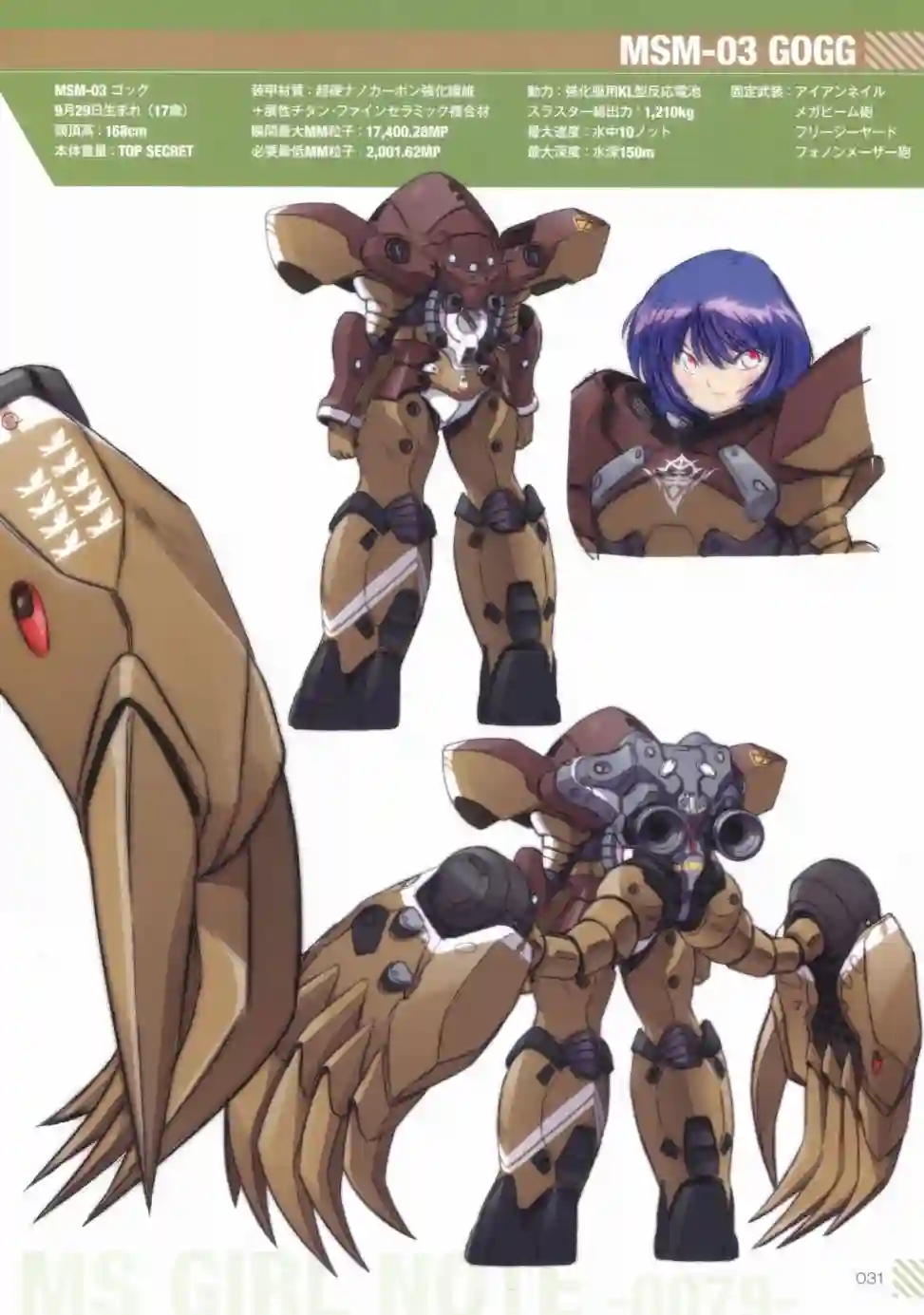 MIKA AKITAKA`s MS GIRL NOTE -0079-全一册