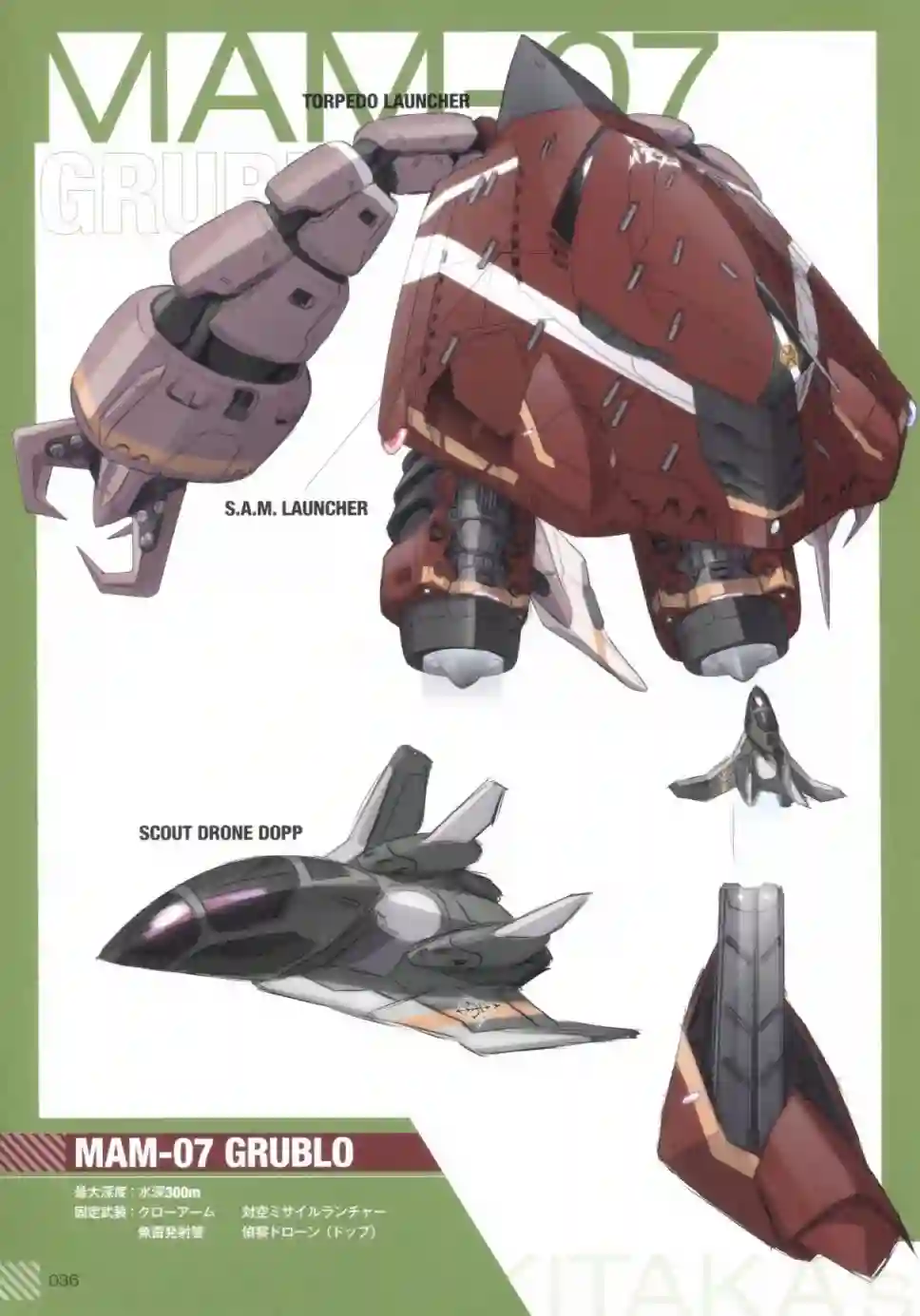 MIKA AKITAKA`s MS GIRL NOTE -0079-全一册