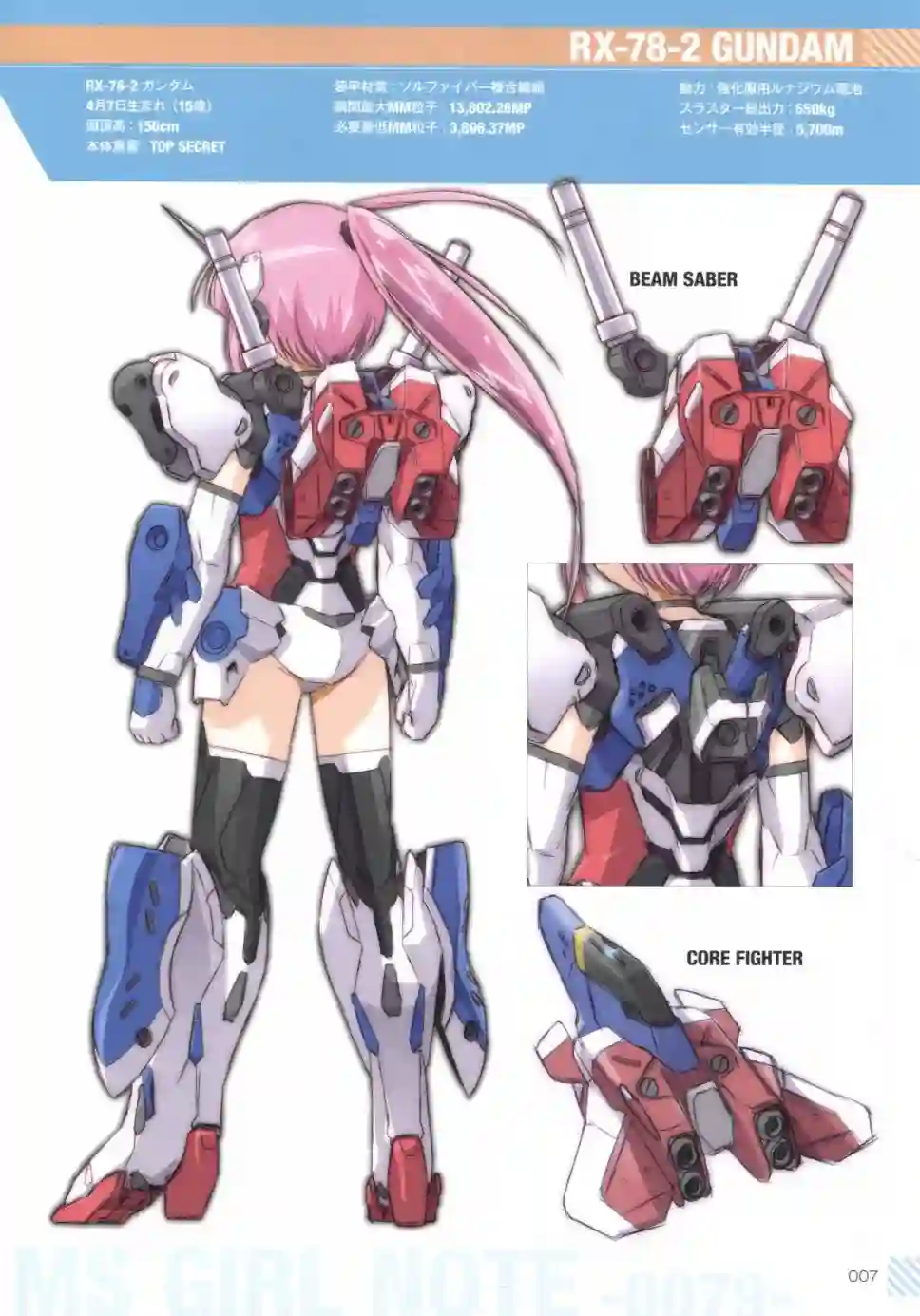 MIKA AKITAKA`s MS GIRL NOTE -0079-全一册