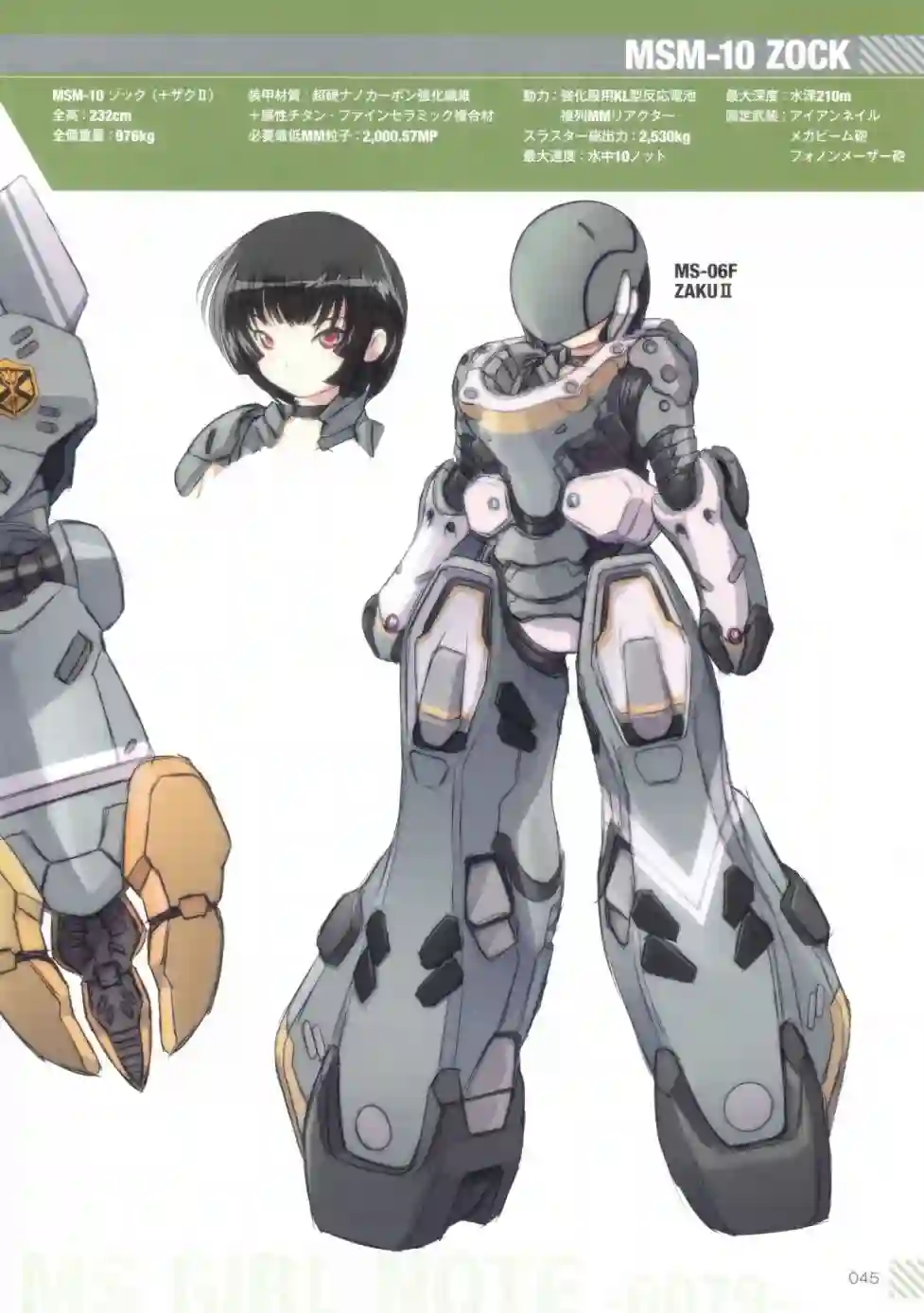 MIKA AKITAKA`s MS GIRL NOTE -0079-全一册