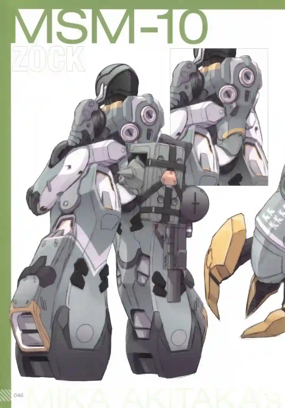 MIKA AKITAKA`s MS GIRL NOTE -0079-全一册