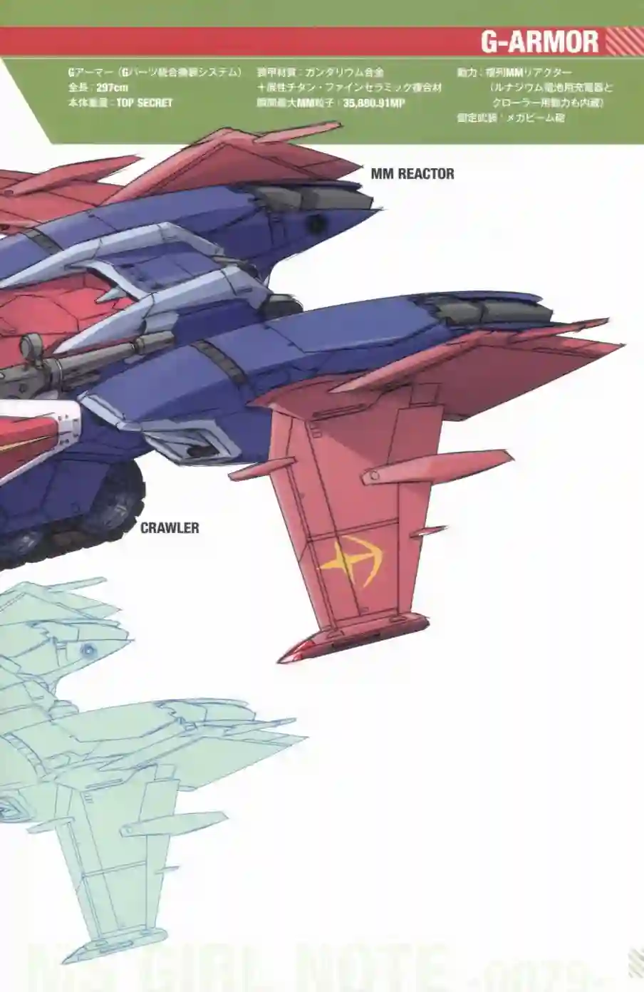 MIKA AKITAKA`s MS GIRL NOTE -0079-全一册