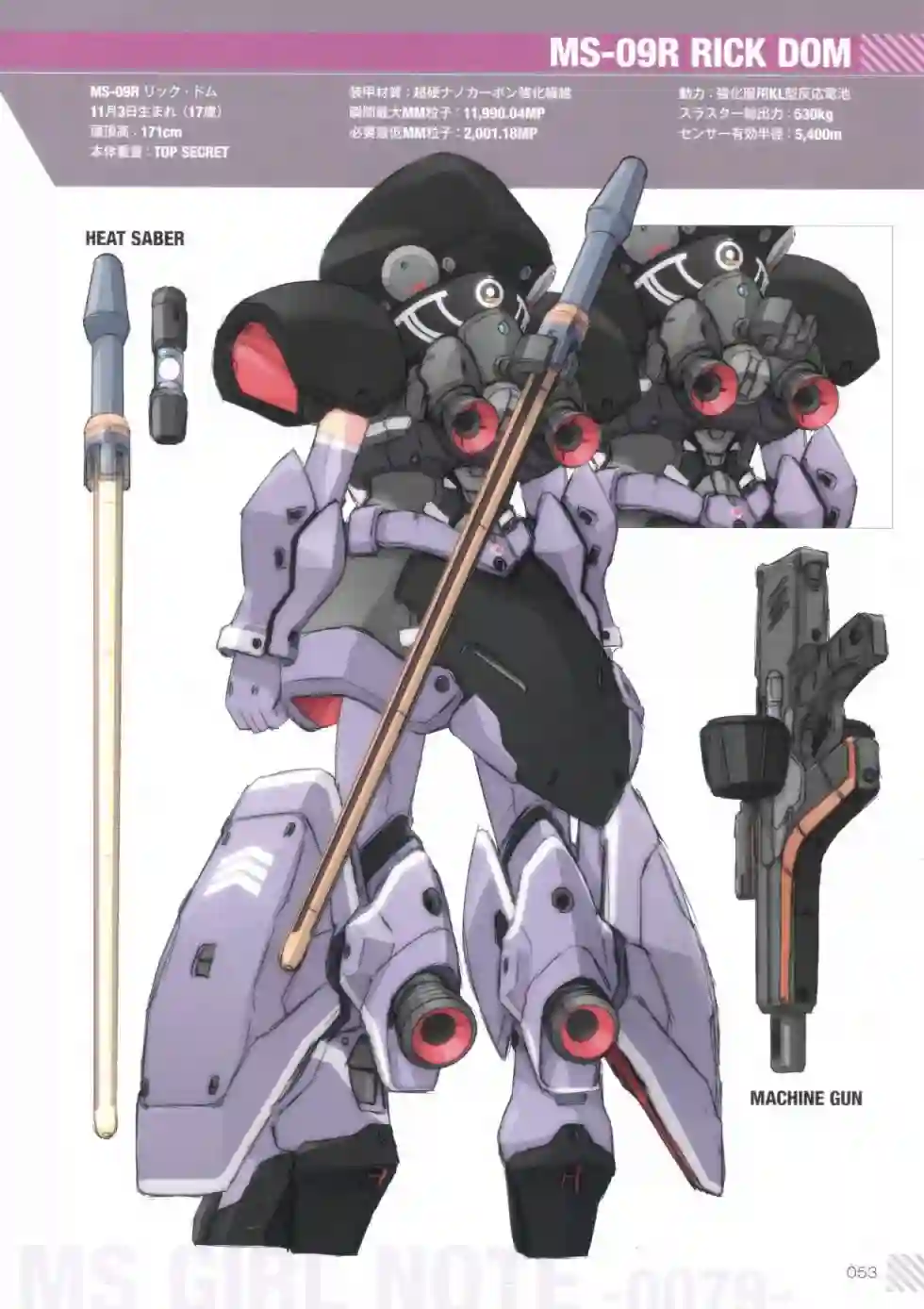 MIKA AKITAKA`s MS GIRL NOTE -0079-全一册