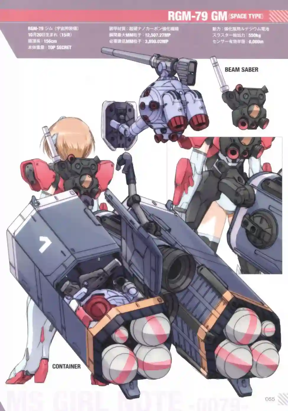 MIKA AKITAKA`s MS GIRL NOTE -0079-全一册