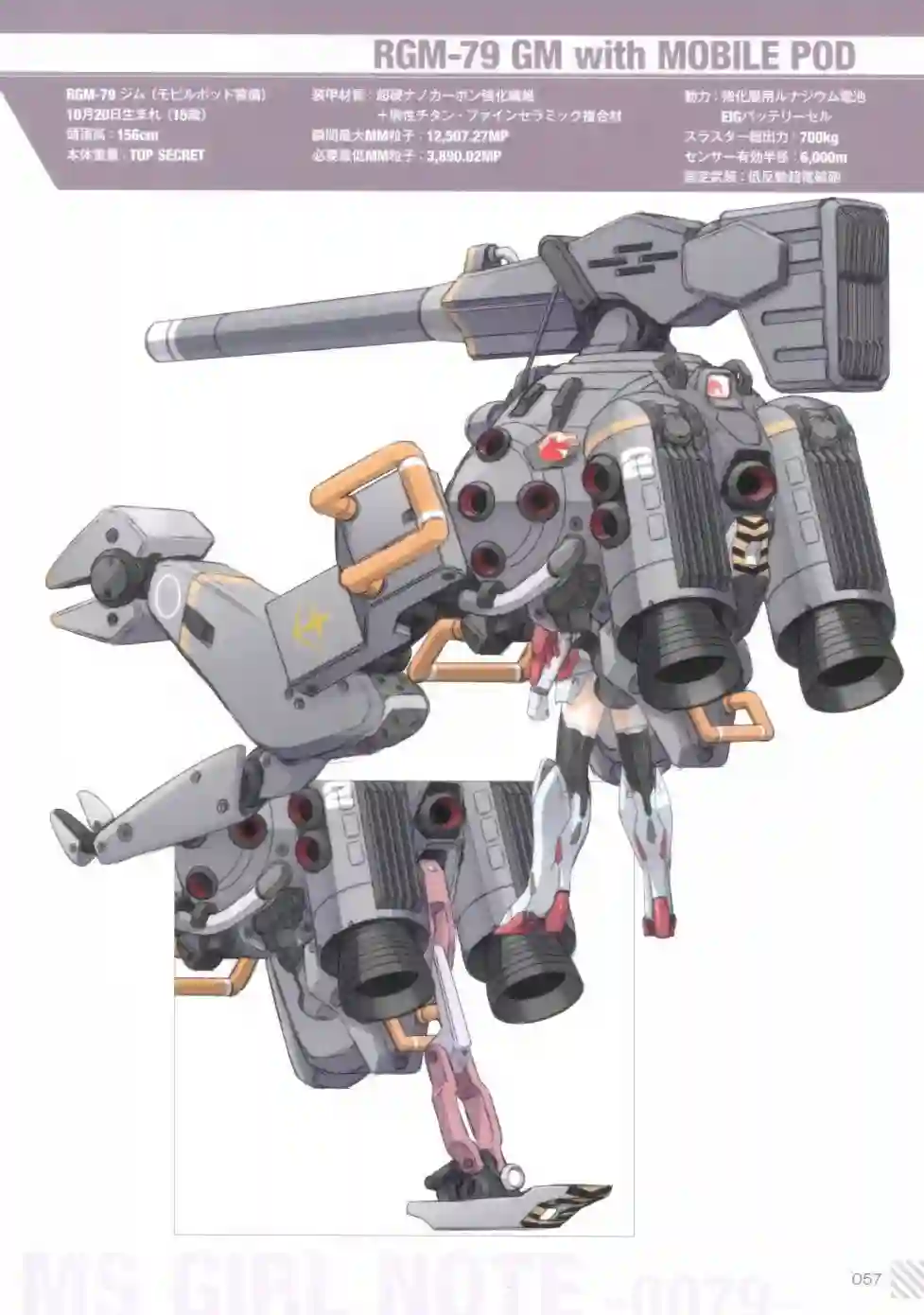 MIKA AKITAKA`s MS GIRL NOTE -0079-全一册