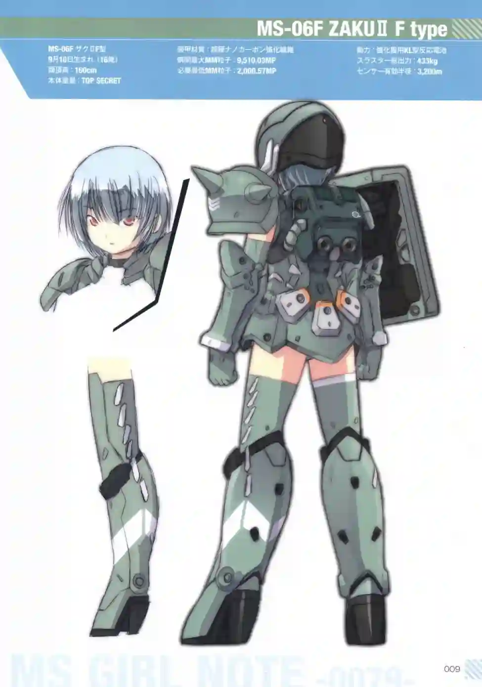 MIKA AKITAKA`s MS GIRL NOTE -0079-全一册