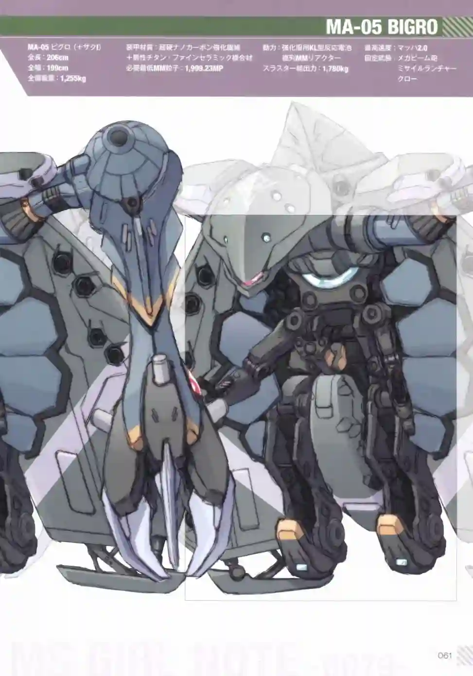 MIKA AKITAKA`s MS GIRL NOTE -0079-全一册