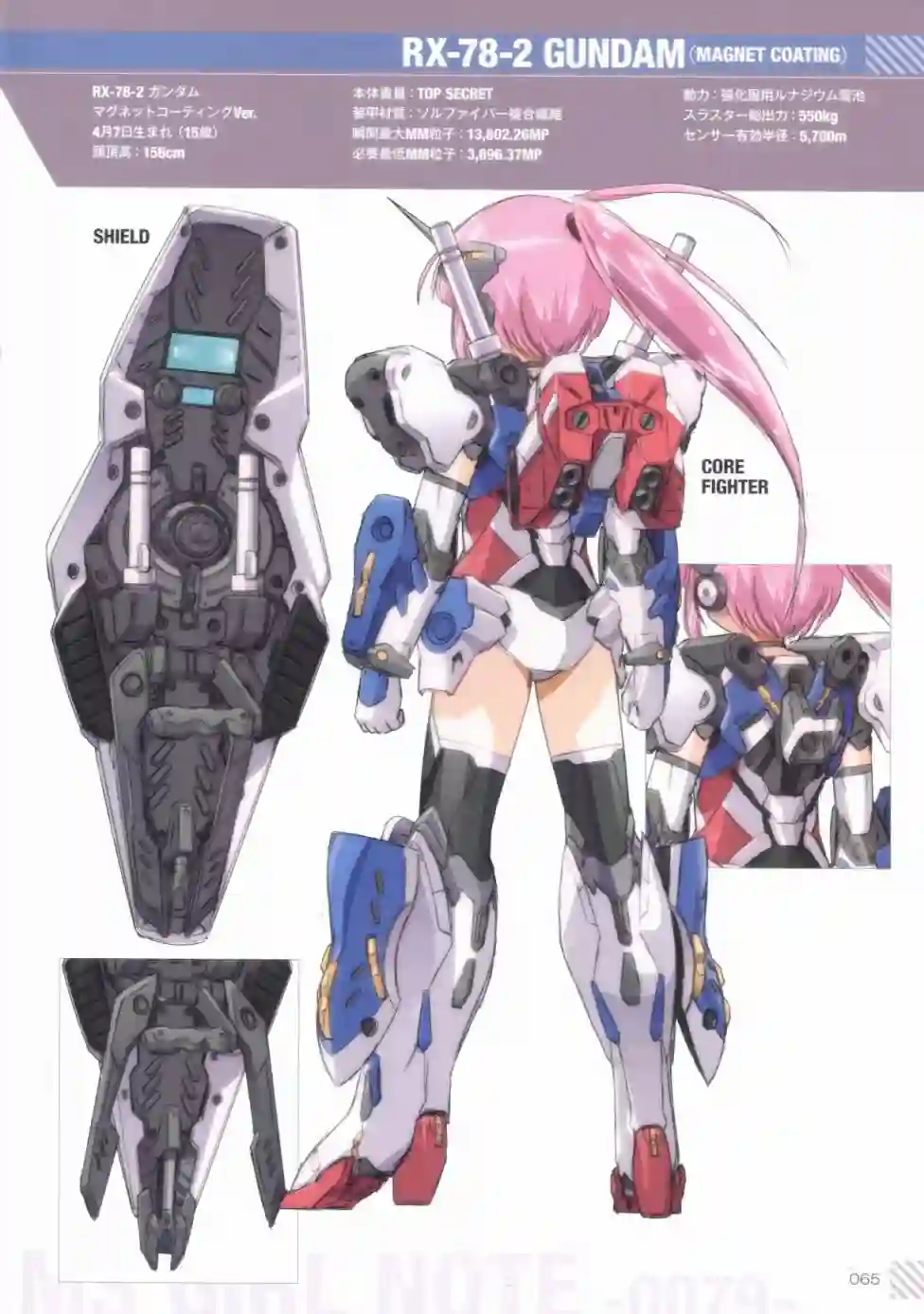 MIKA AKITAKA`s MS GIRL NOTE -0079-全一册