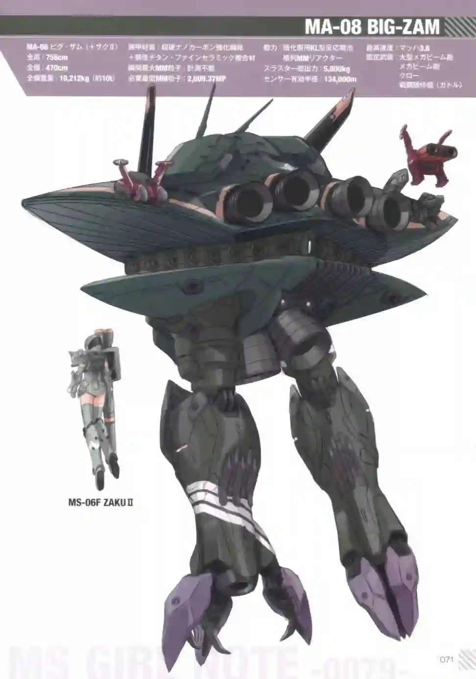 MIKA AKITAKA`s MS GIRL NOTE -0079-全一册