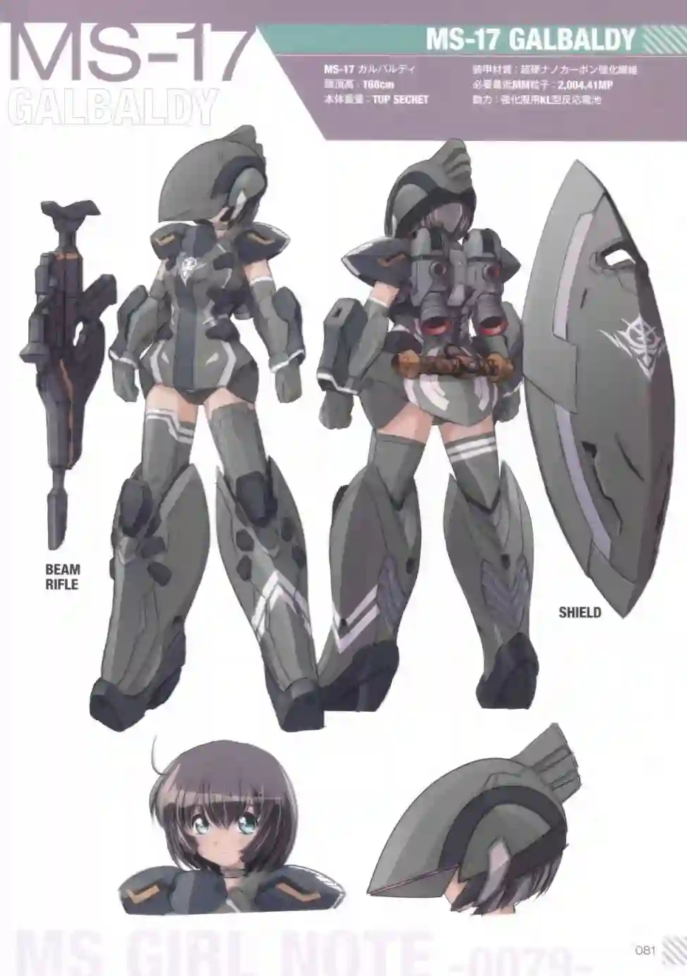 MIKA AKITAKA`s MS GIRL NOTE -0079-全一册