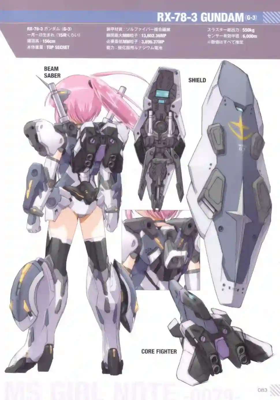 MIKA AKITAKA`s MS GIRL NOTE -0079-全一册