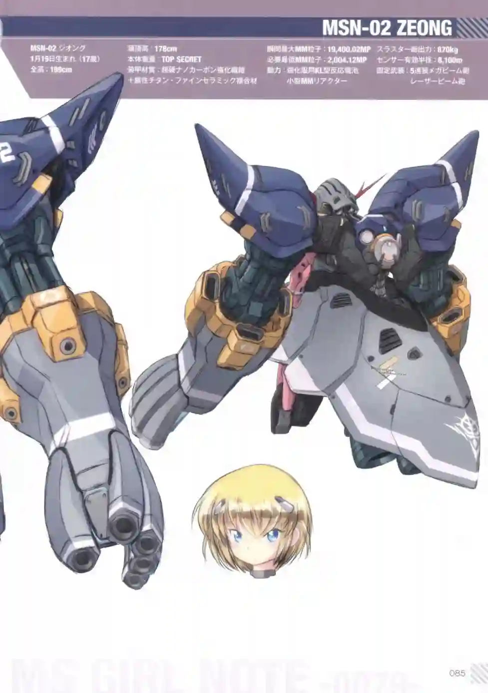 MIKA AKITAKA`s MS GIRL NOTE -0079-全一册