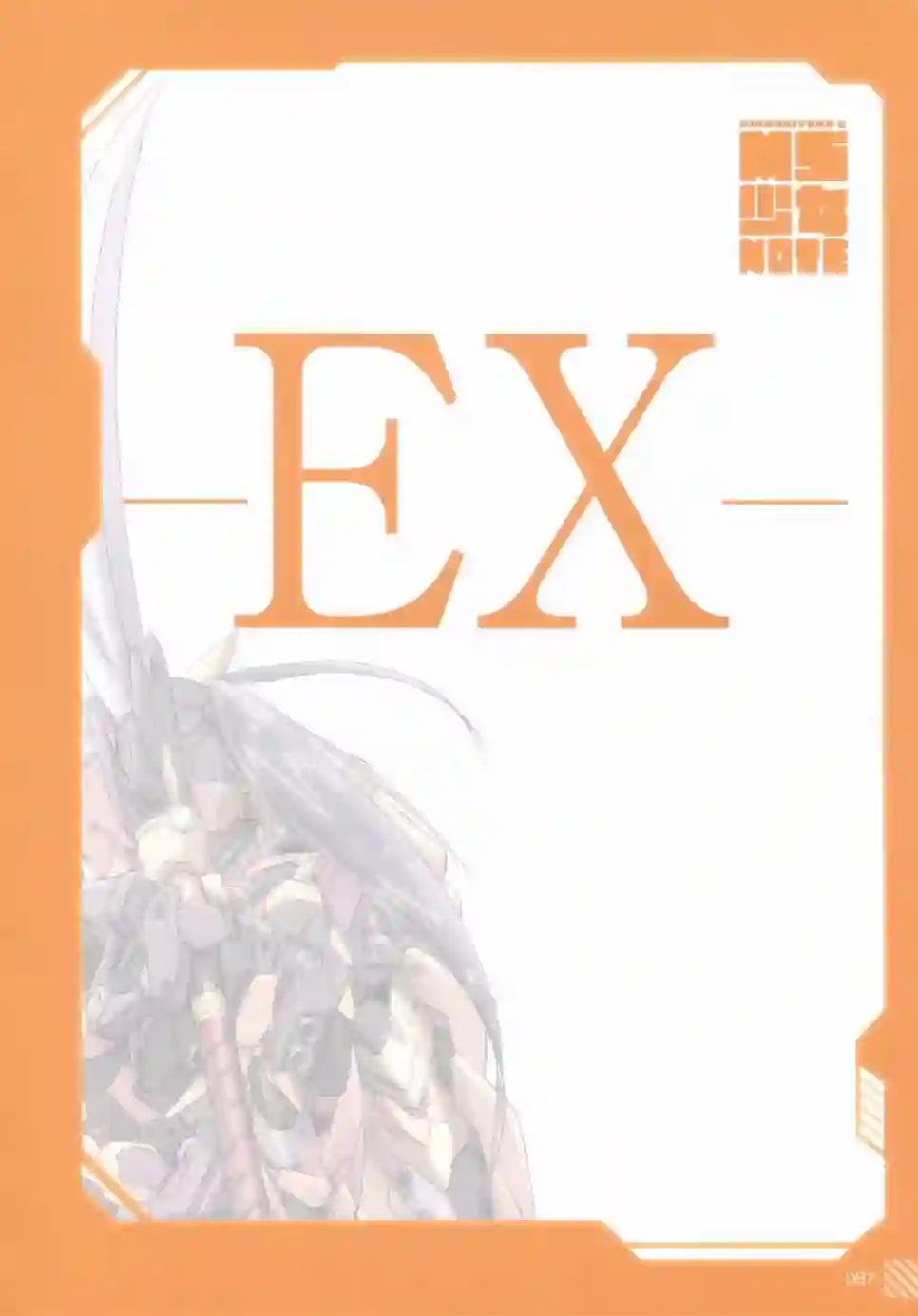 MIKA AKITAKA`s MS GIRL NOTE -0079-全一册