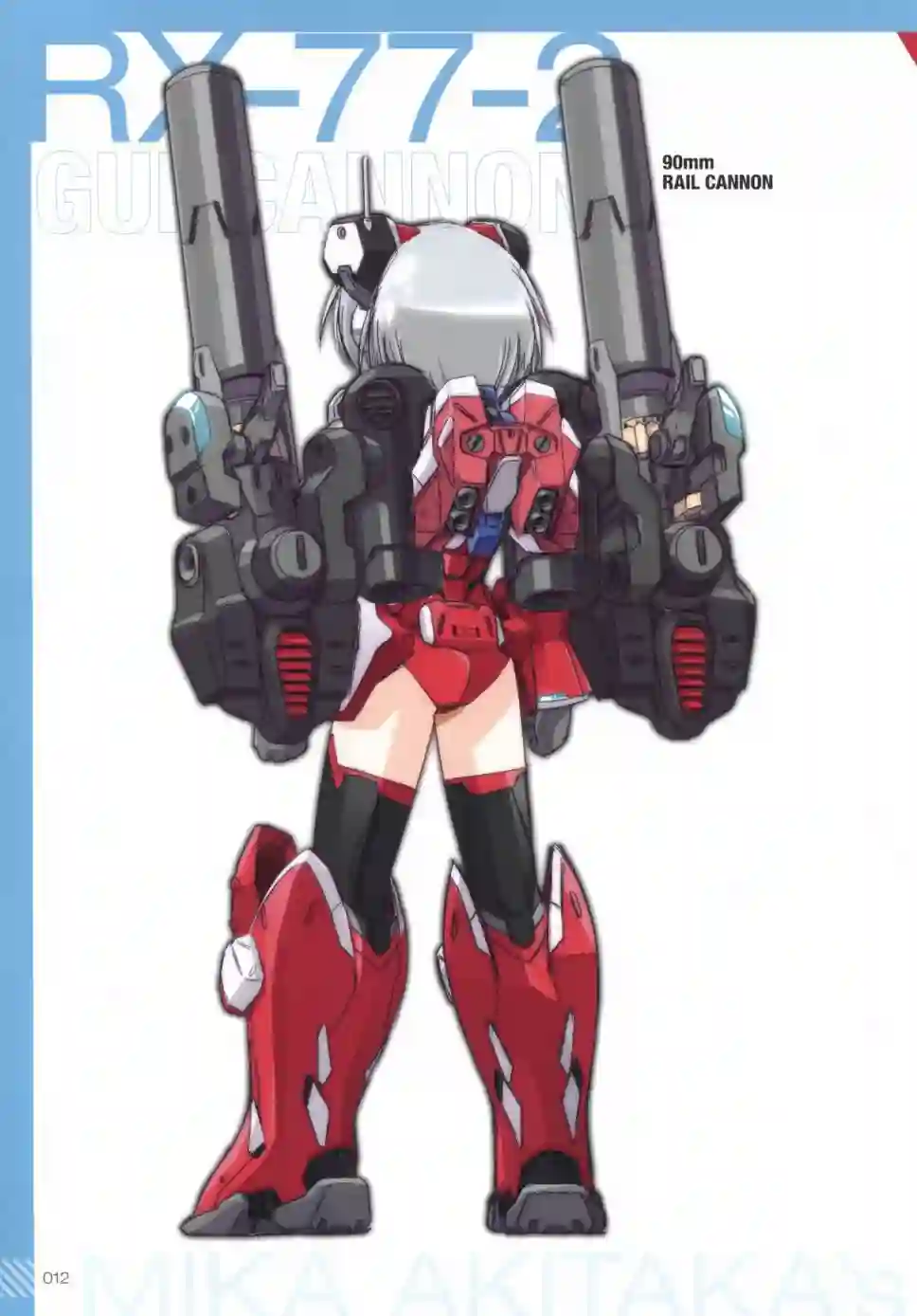 MIKA AKITAKA`s MS GIRL NOTE -0079-全一册