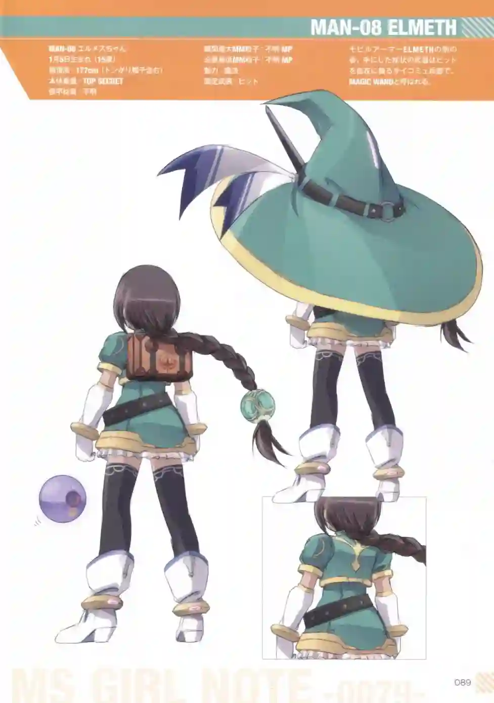 MIKA AKITAKA`s MS GIRL NOTE -0079-全一册