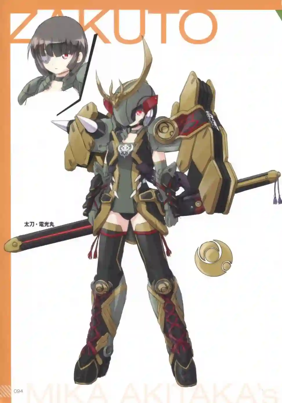 MIKA AKITAKA`s MS GIRL NOTE -0079-全一册