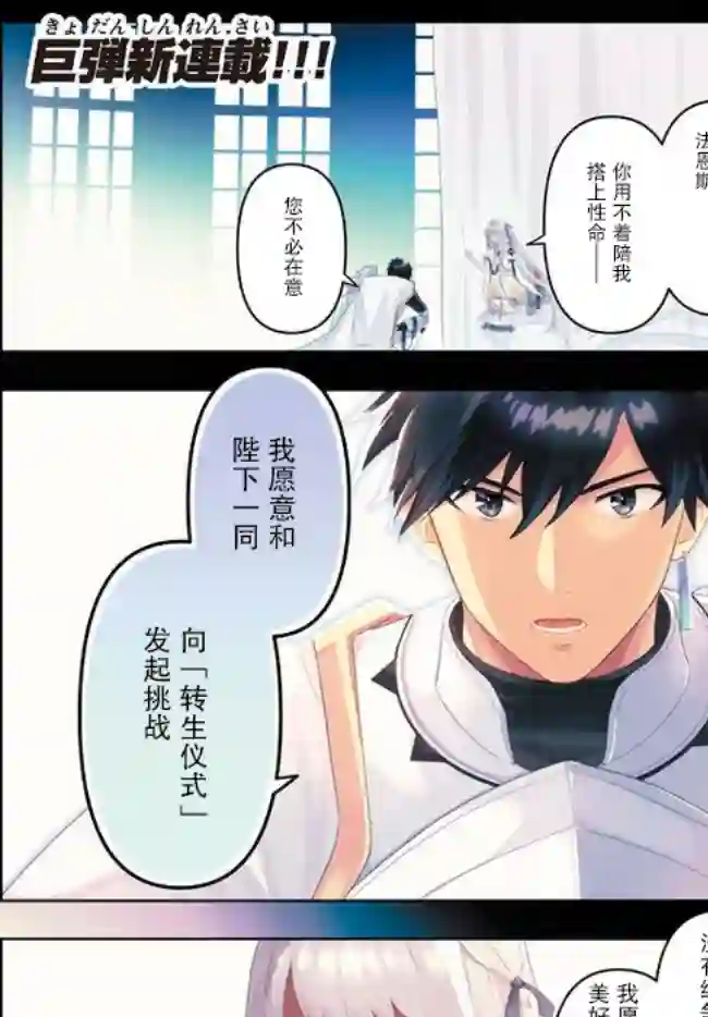 六神姬想与我谈恋爱第01话