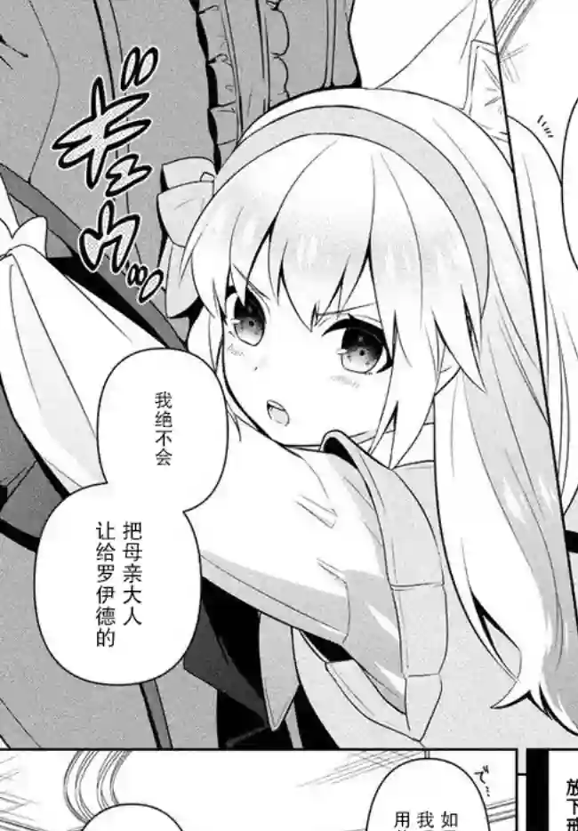 六神姬想与我谈恋爱第01话