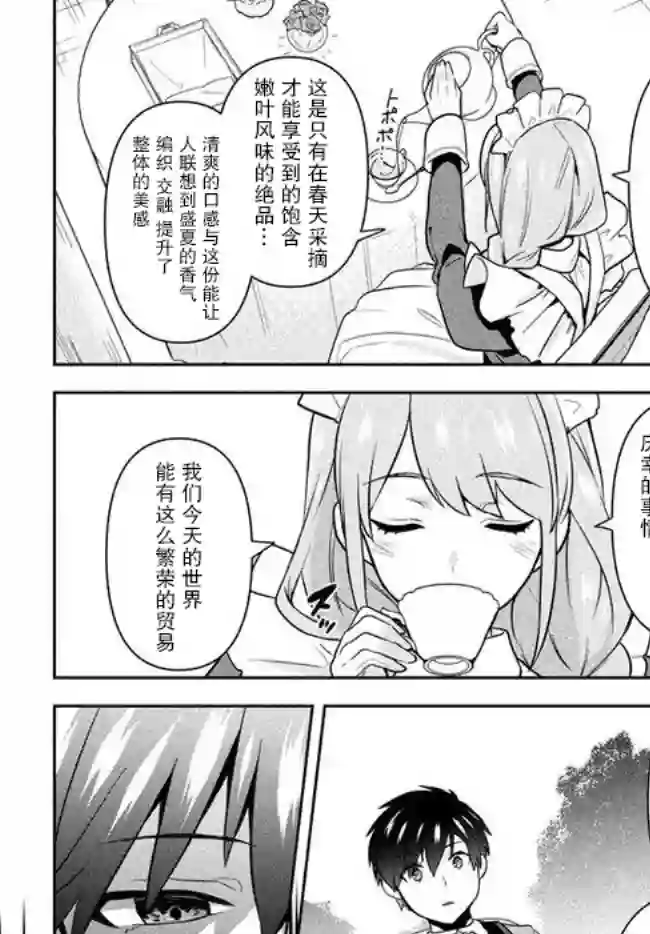 六神姬想与我谈恋爱第01话