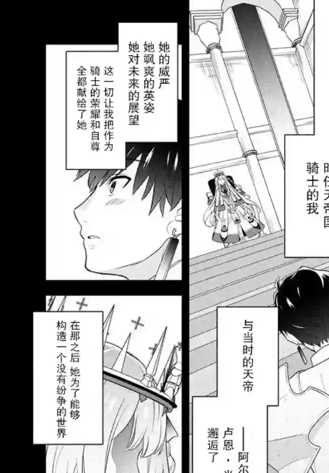 六神姬想与我谈恋爱第01话