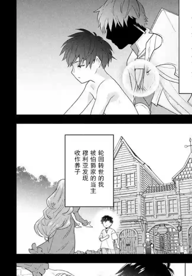 六神姬想与我谈恋爱第01话