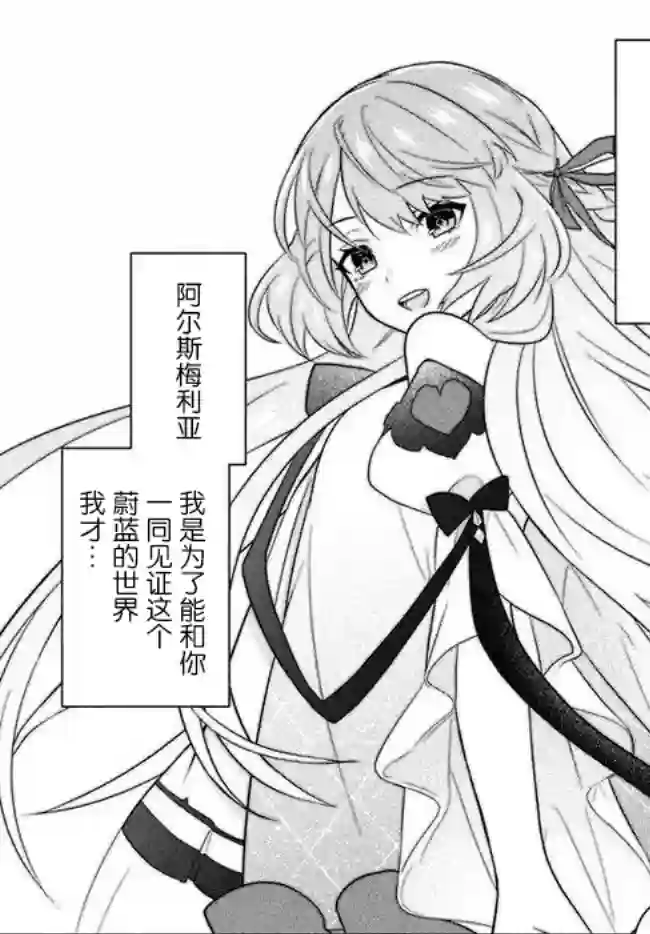 六神姬想与我谈恋爱第01话