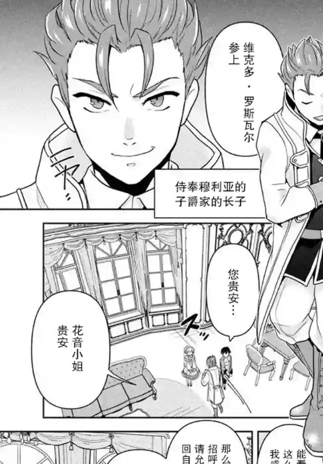 六神姬想与我谈恋爱第01话