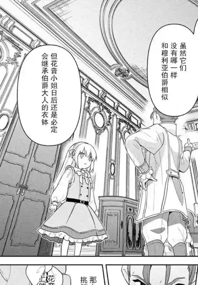 六神姬想与我谈恋爱第01话