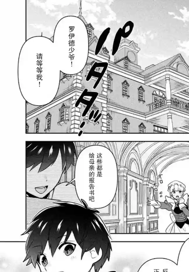 六神姬想与我谈恋爱第01话