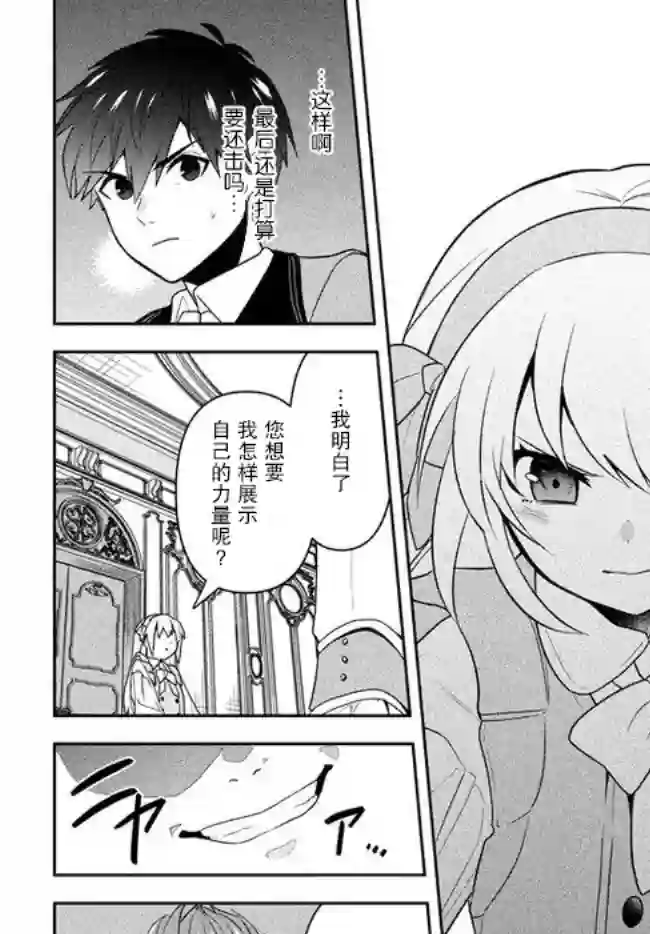 六神姬想与我谈恋爱第01话