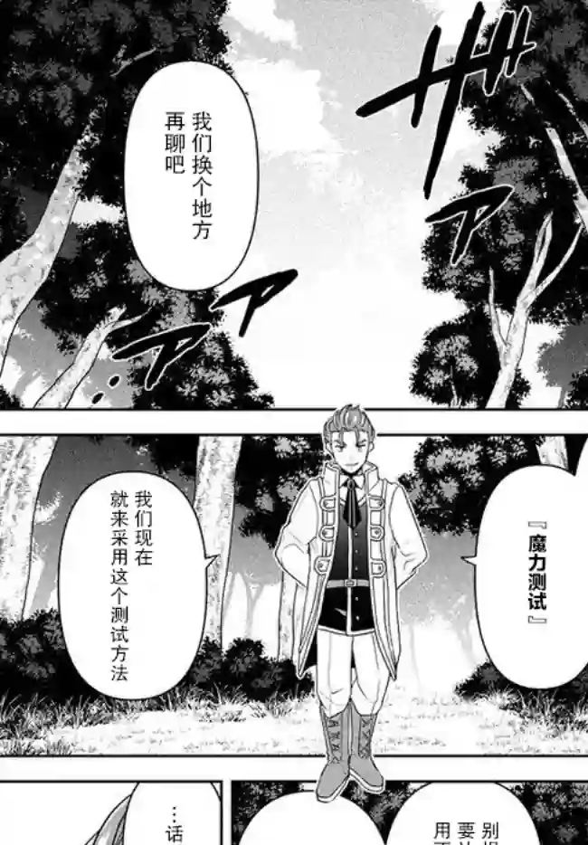 六神姬想与我谈恋爱第01话