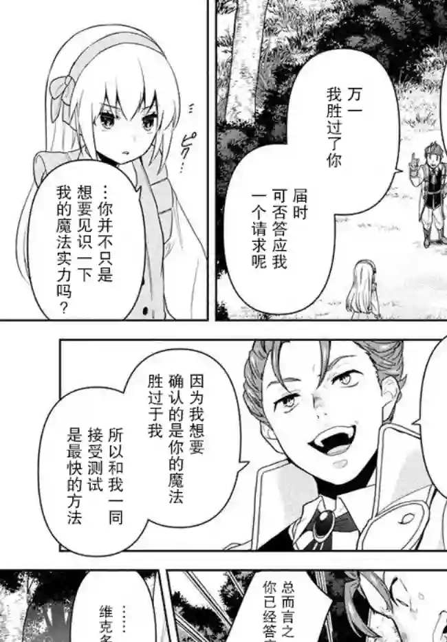 六神姬想与我谈恋爱第01话