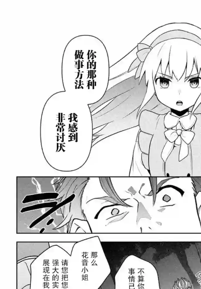 六神姬想与我谈恋爱第01话