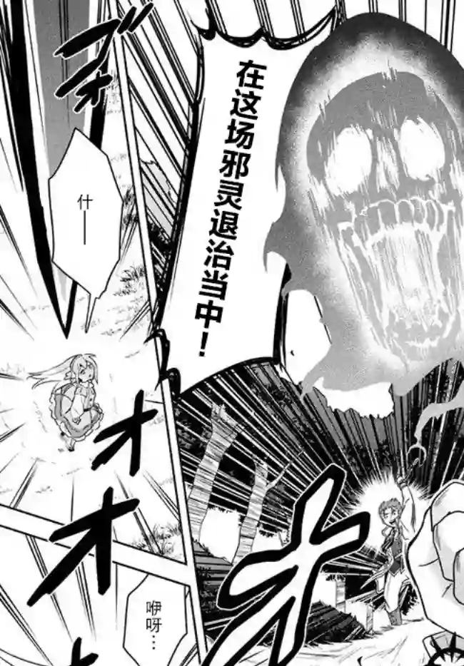 六神姬想与我谈恋爱第01话