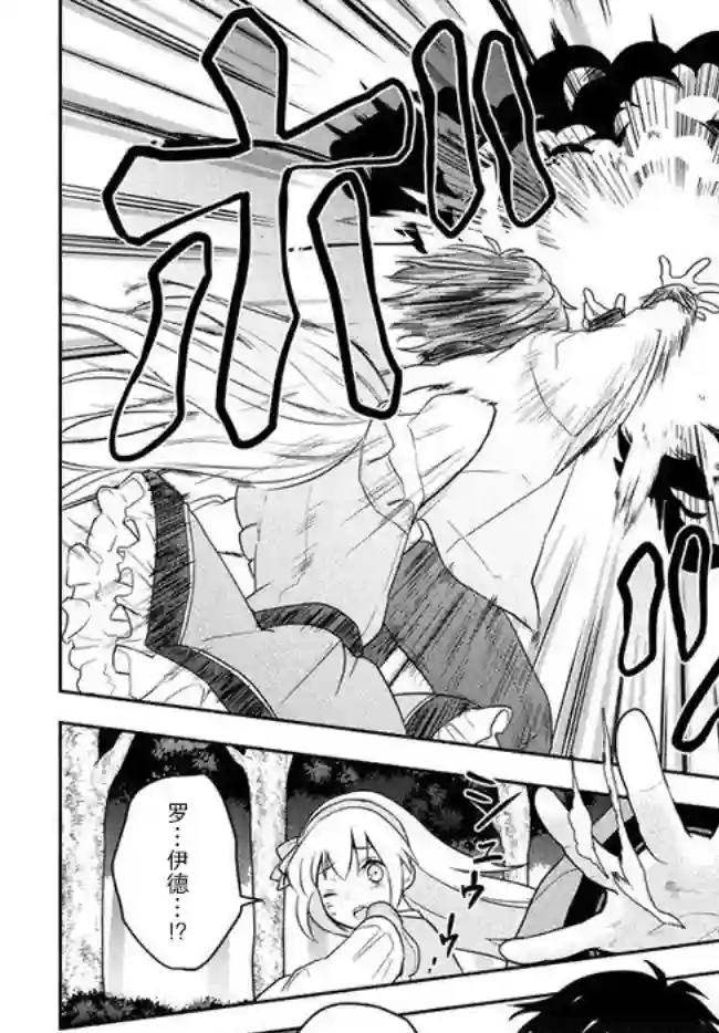 六神姬想与我谈恋爱第01话