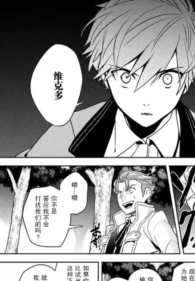 六神姬想与我谈恋爱第01话