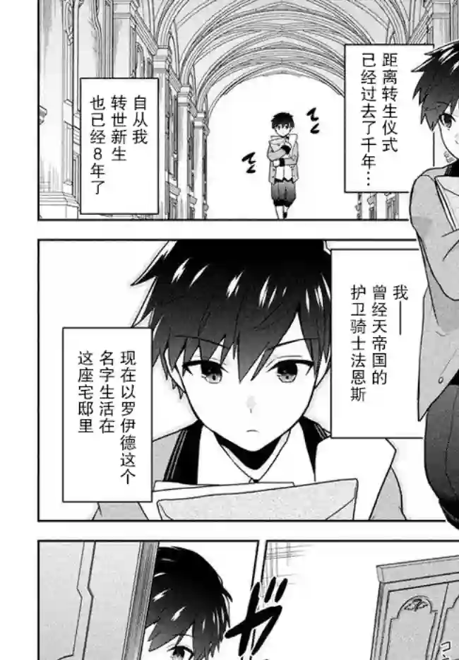 六神姬想与我谈恋爱第01话