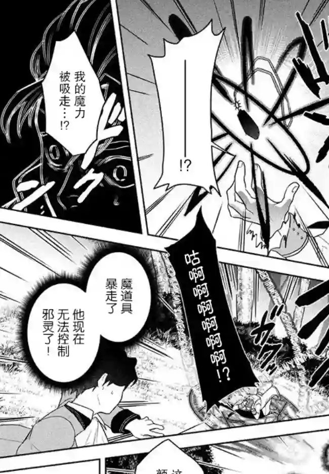 六神姬想与我谈恋爱第01话