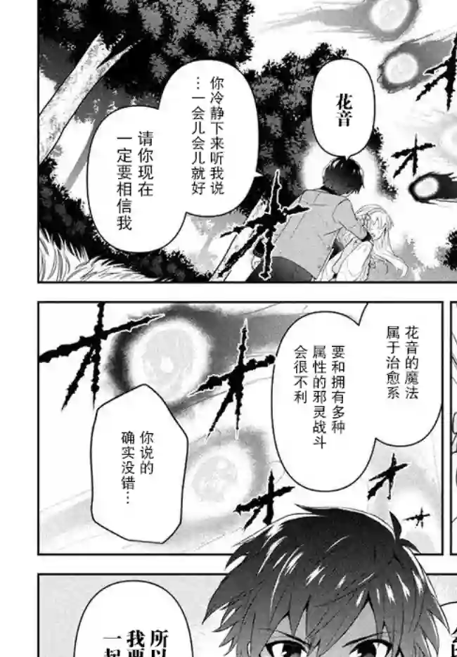 六神姬想与我谈恋爱第01话