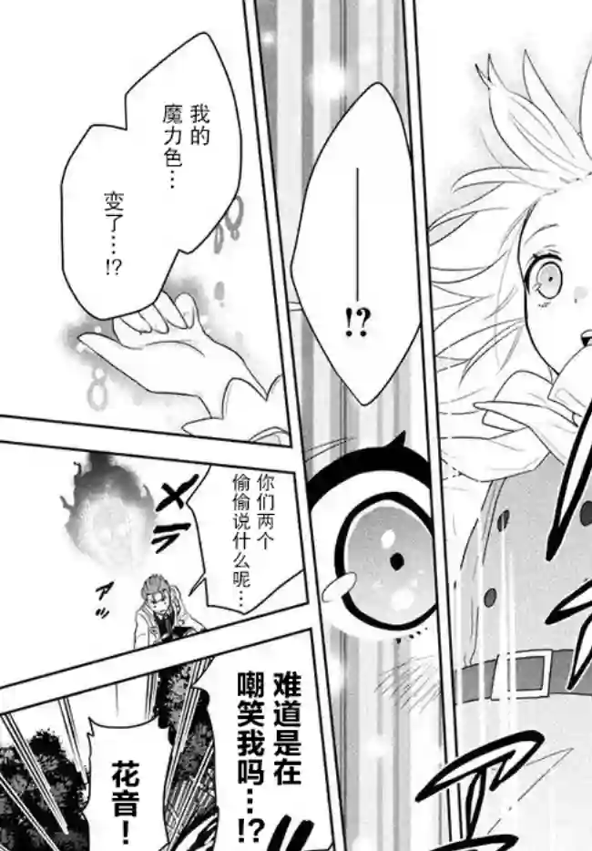 六神姬想与我谈恋爱第01话