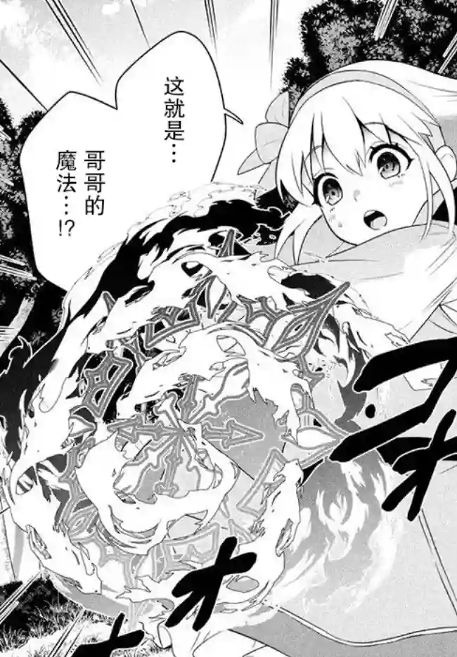 六神姬想与我谈恋爱第01话