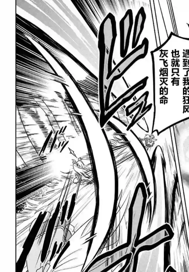 六神姬想与我谈恋爱第01话