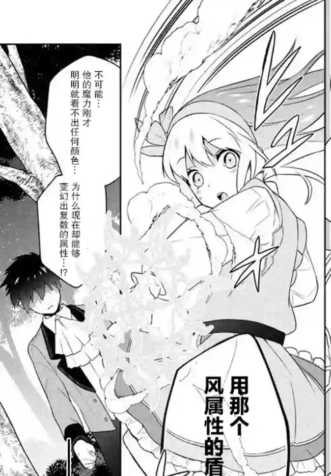 六神姬想与我谈恋爱第01话