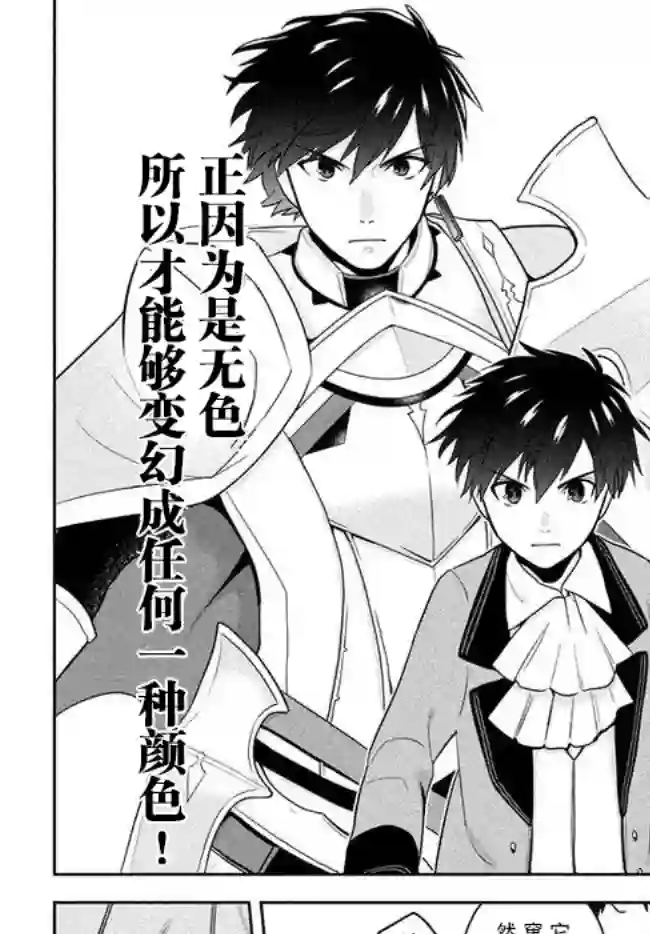 六神姬想与我谈恋爱第01话