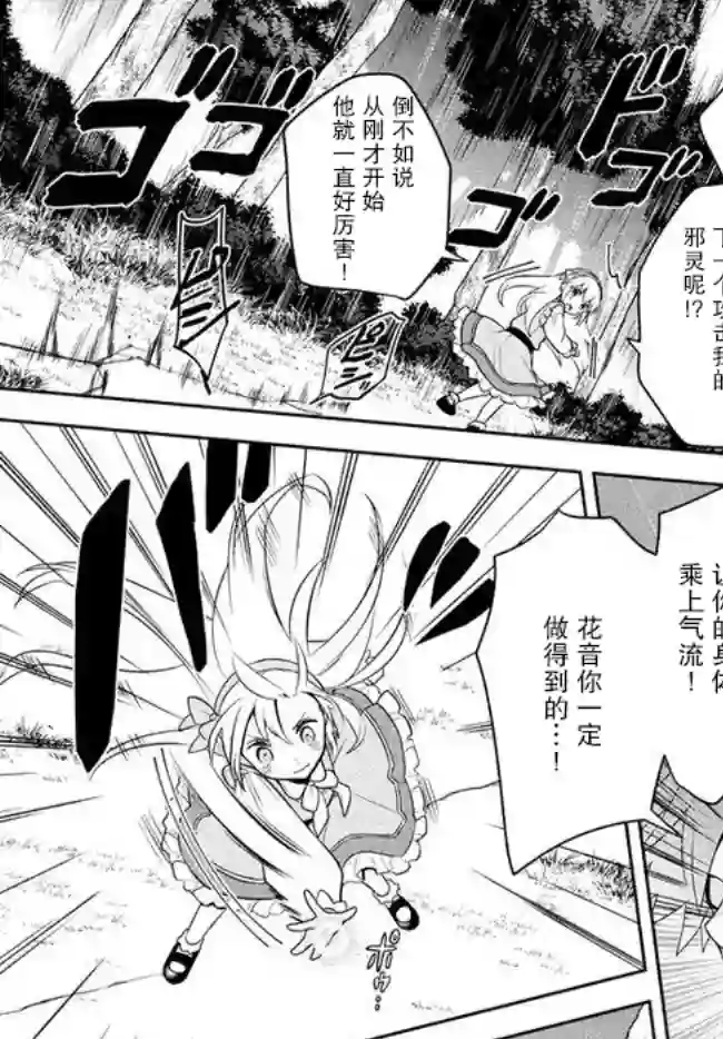 六神姬想与我谈恋爱第01话