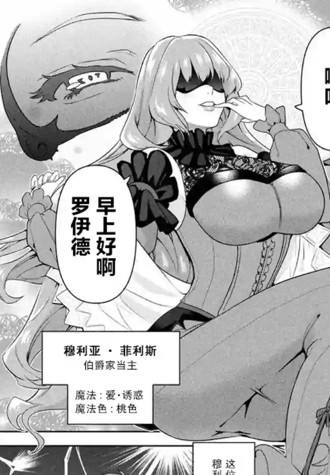 六神姬想与我谈恋爱第01话